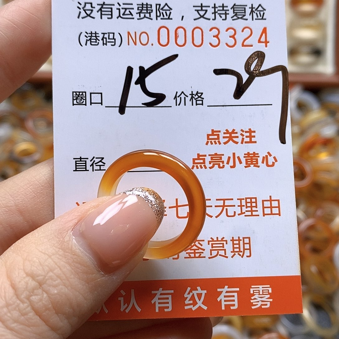 玛瑙/玉髓戒指合金默**守