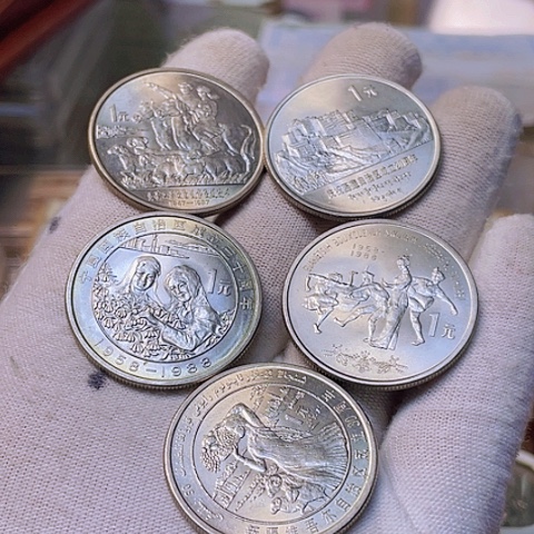 其他普通金属五大自治区币品如图，，，，，