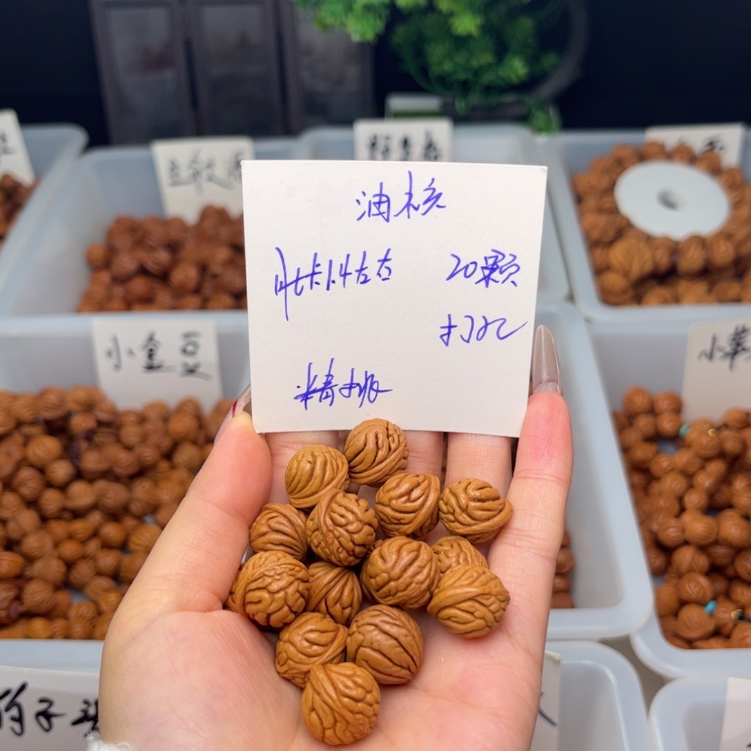 文玩核桃吊坠1.4左右油核