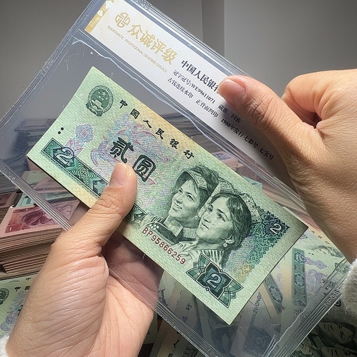 退市人民币10张如图