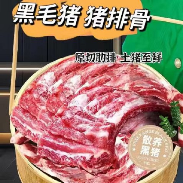A拍4斤送4斤到手8斤农家散养精品土猪前排新鲜现切跑山猪前排顺丰