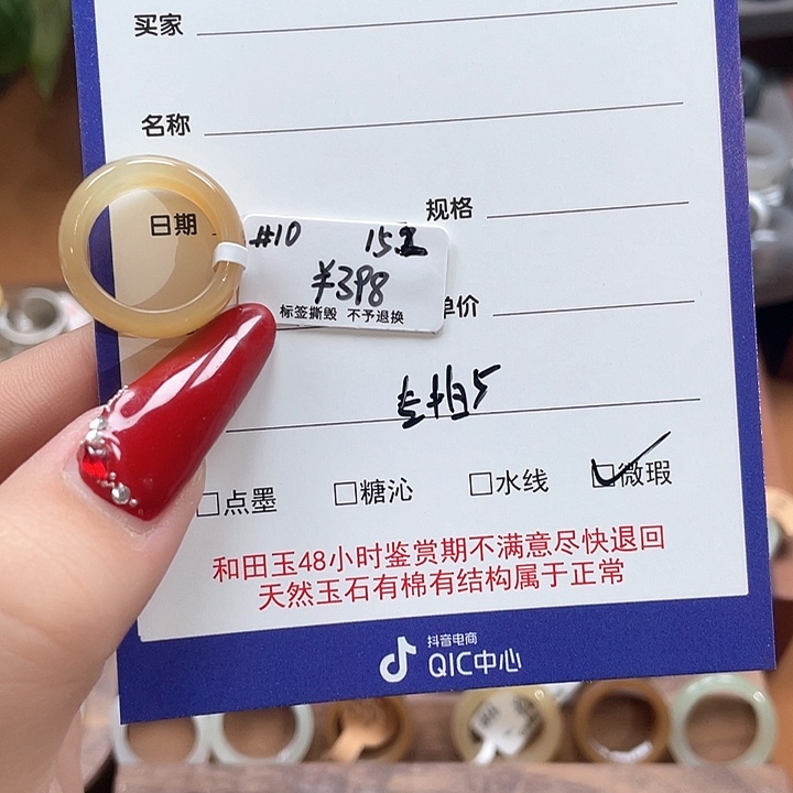 和田玉戒指未镶嵌囧*专拍5-15.1