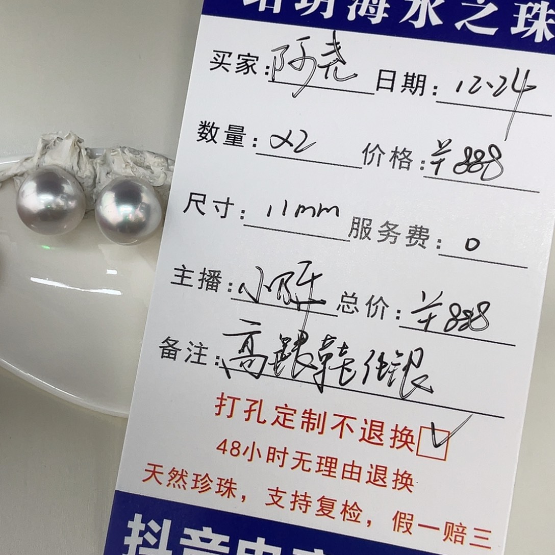 定制海水珍珠未镶嵌发饰
