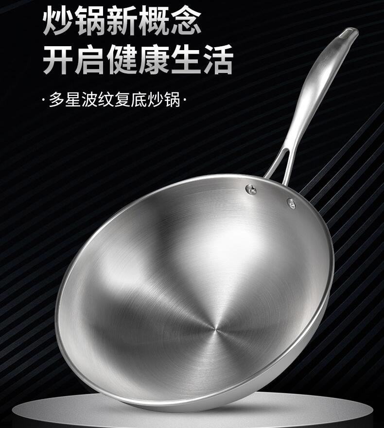 多星山东多星燃气炒锅家用304不锈钢波纹复底炒菜炒锅