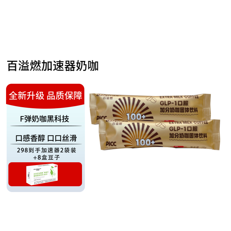 【年终囤货】加速器咀嚼片-破平台防弹奶咖体验装固体醇香能量1143