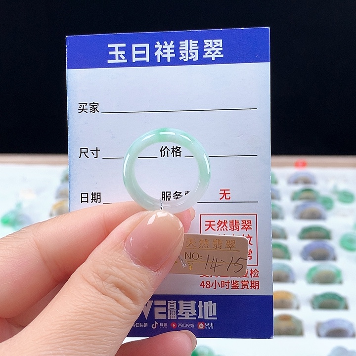 翡翠戒圈未镶嵌14-15圈