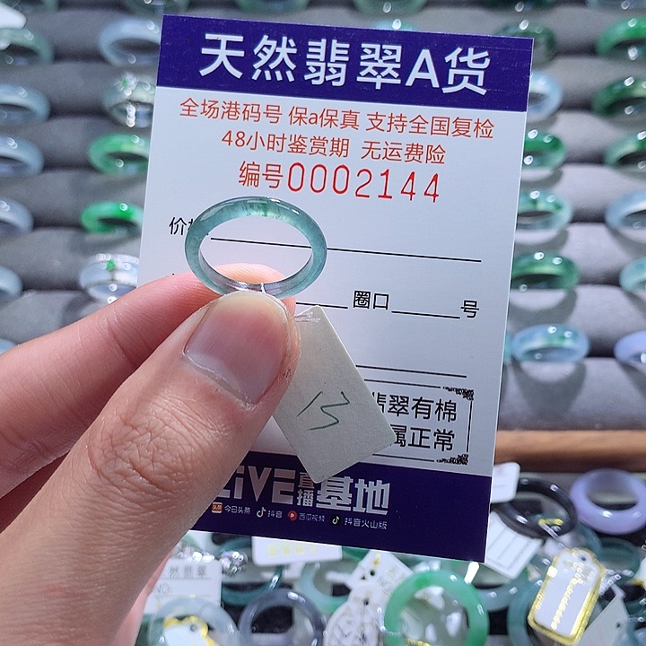 翡翠戒指未镶嵌翡翠