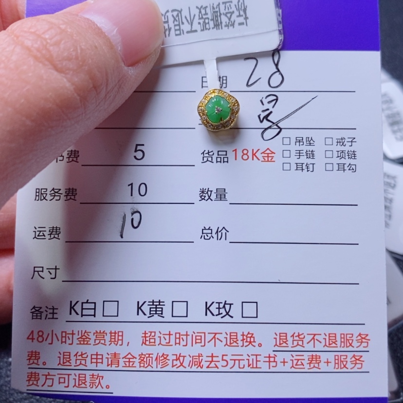 【闪购商品】翡翠吊坠(不含链)18K金镶嵌