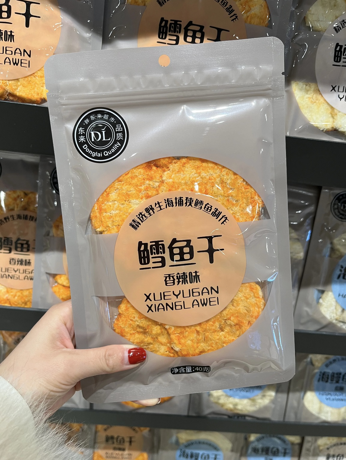 许昌超市代购鳕鱼干海鳗鱼干香辣原味即食鱼干零食