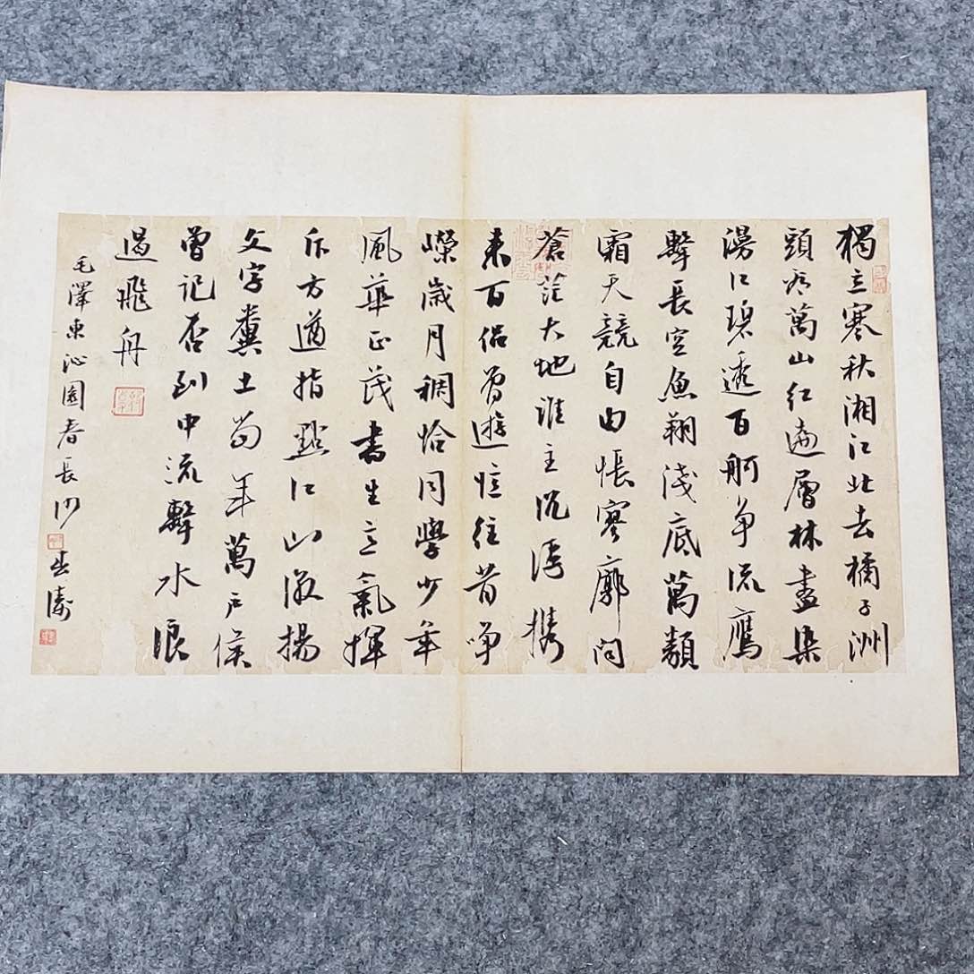 书法国展书家印春涛45×34