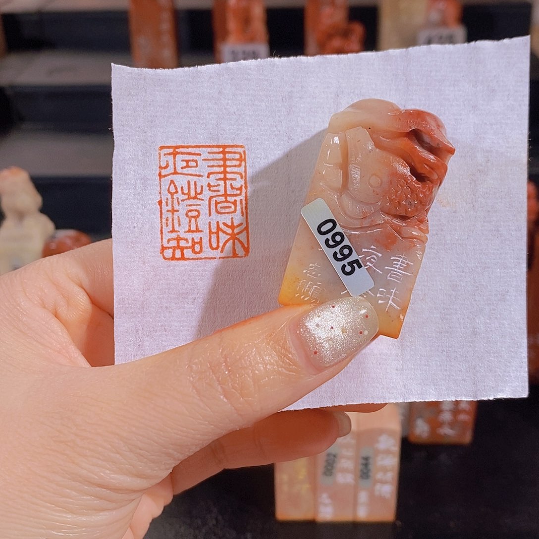 昌化石印石        0995