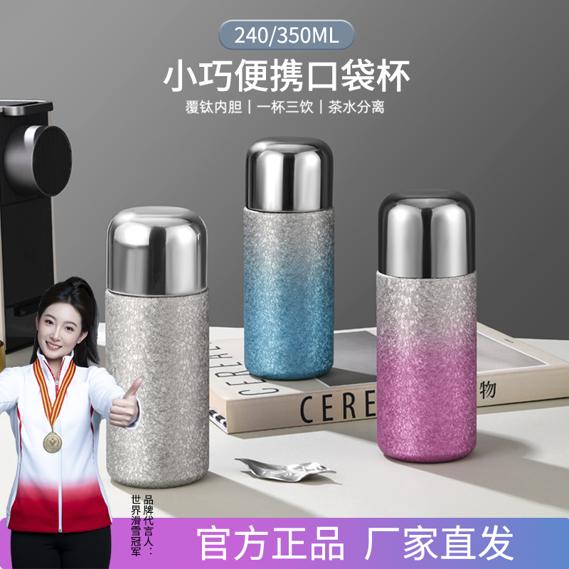 造御【一杯三饮】钛杯口袋保温杯迷你轻便户外男士女士商务轻奢覆钛