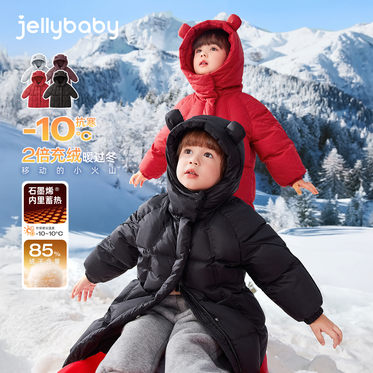 jellybaby杰里贝比中长款冬季男女童加厚羽绒外套 JYN54898