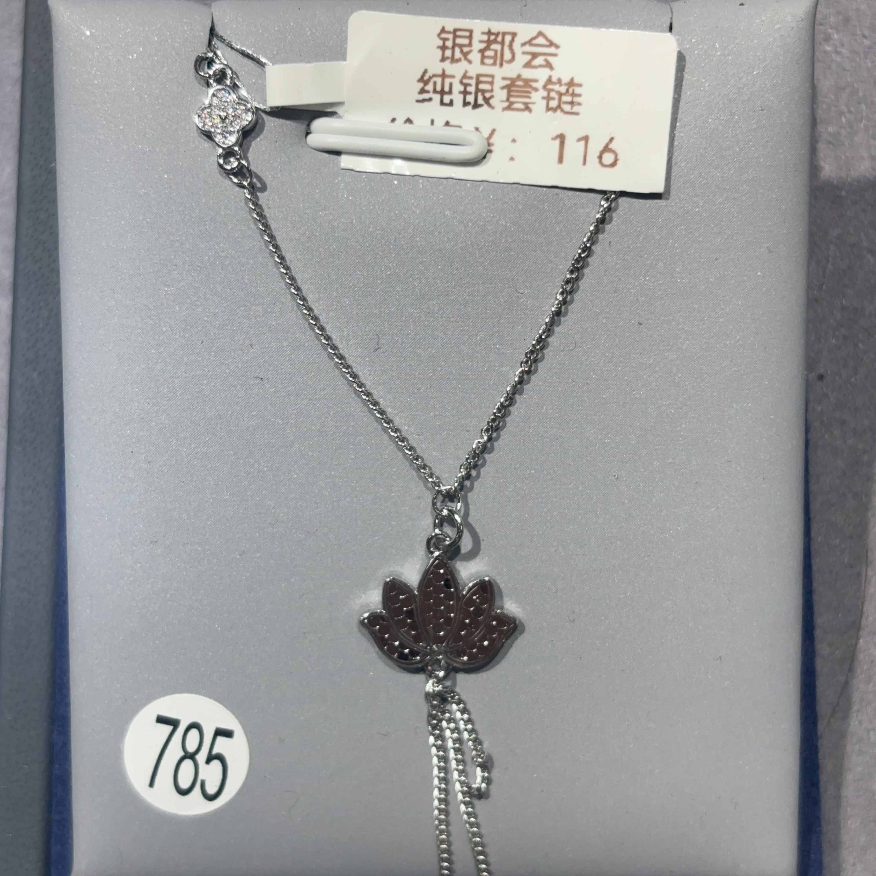 坠链均925银 纯银龙鳞工艺莲花滴流套链