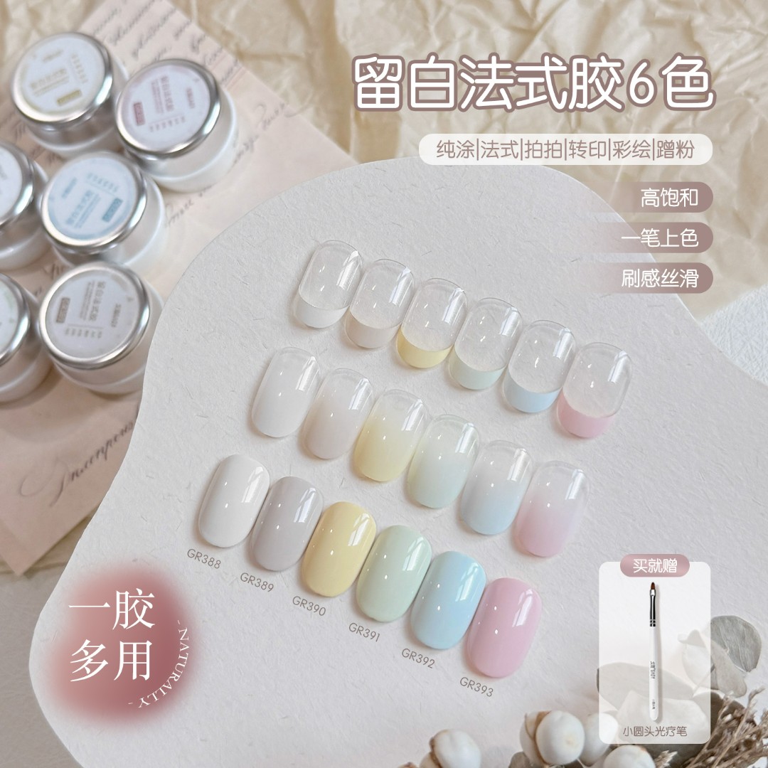 gaoy戈雅留白法式胶美2025年新款甲店专用蹭粉拍拍转印彩绘甲油胶