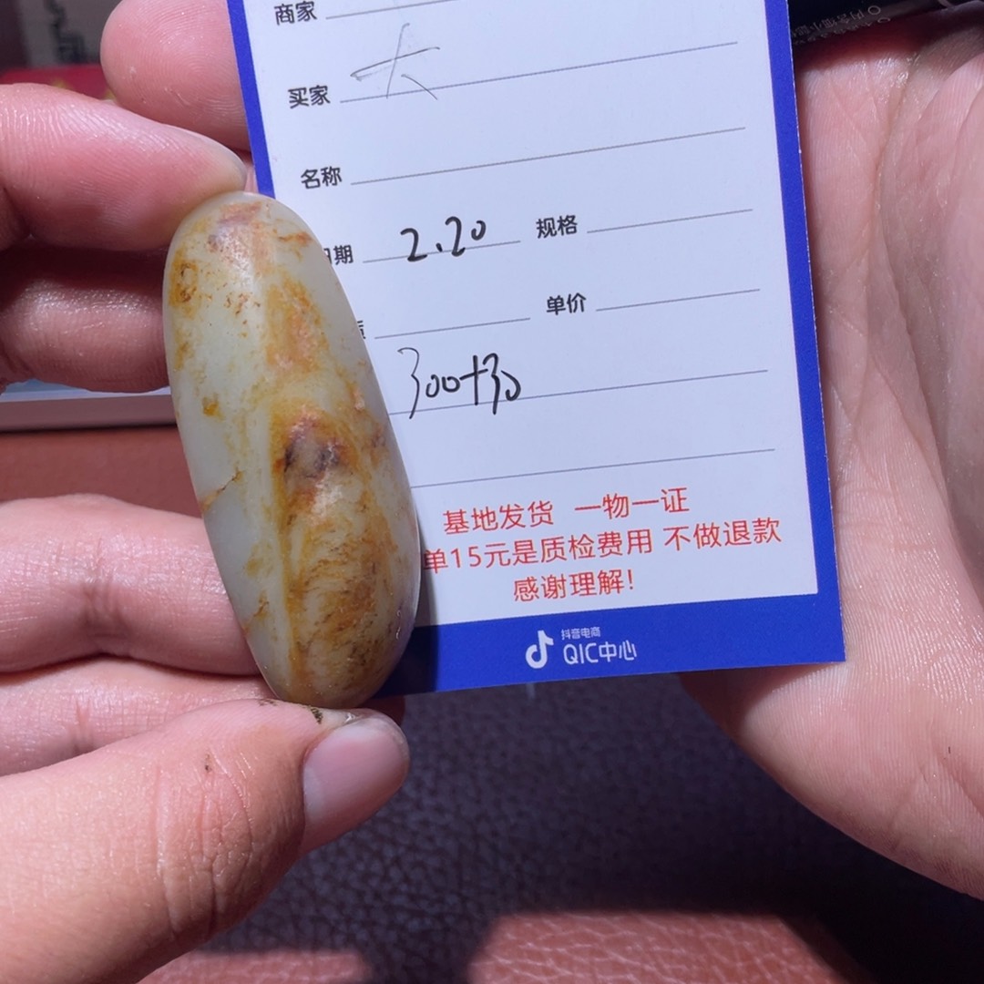 和田玉挂件未镶嵌大****e