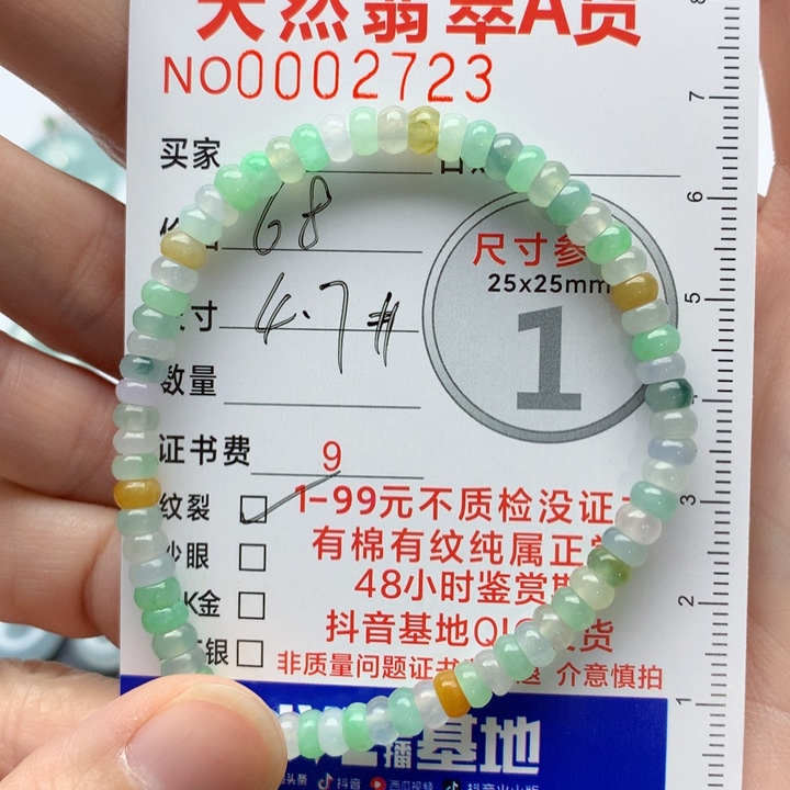 颈饰未镶嵌翡翠手串