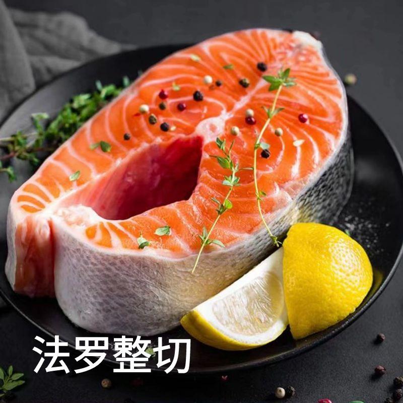 （法罗整切，免费加工）进口三文鱼整块配酱料，大西洋鲑鱼鱼排