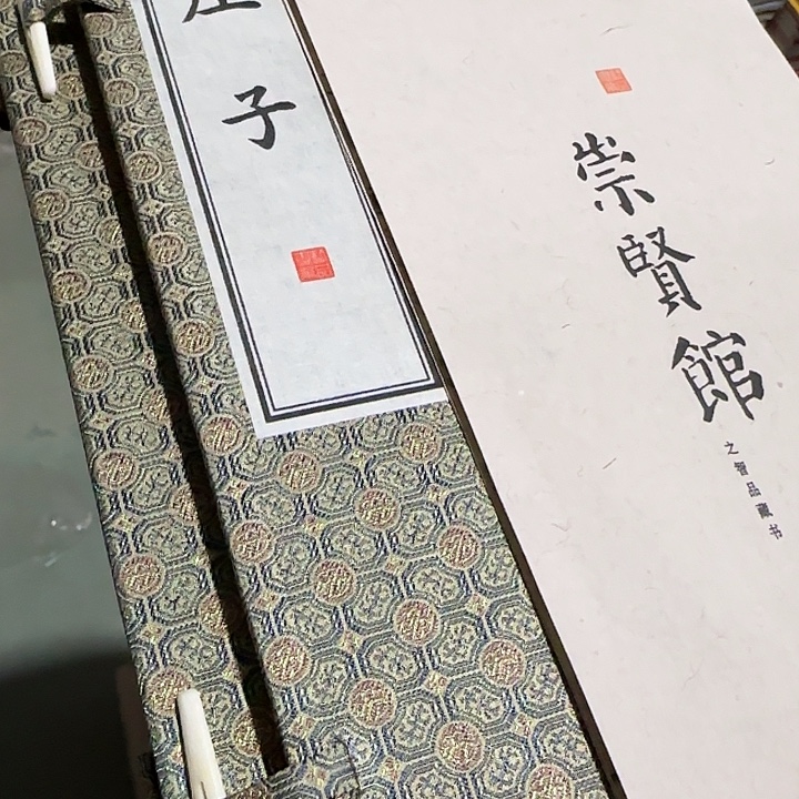 绝版花皮庄子套装绝美