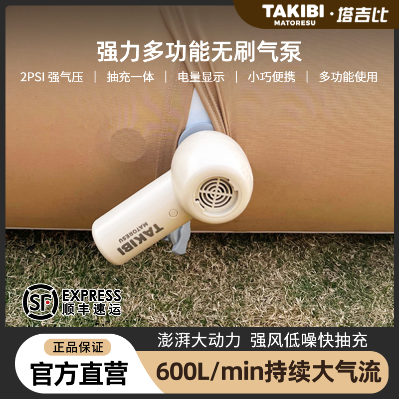 新款塔吉比气泵户外露营充气抽气二合一