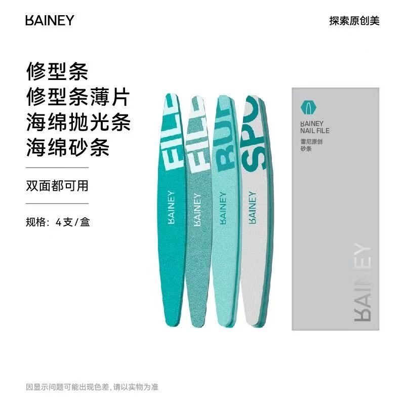 希妹甄选 雷尼美甲原创砂条组合