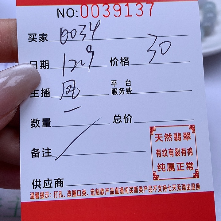 用***4翡翠散珠珠子。    