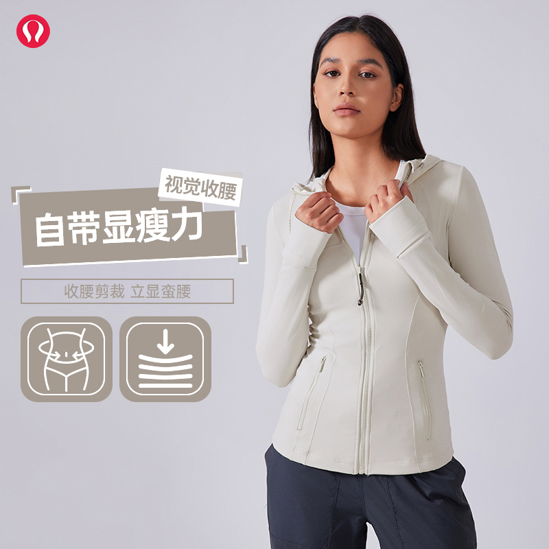lulu露露连帽瑜伽服外套女士抽绳夹克修身收腰显瘦跑步运动健身服