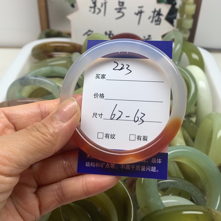 手镯玛瑙/玉髓未镶嵌手镯