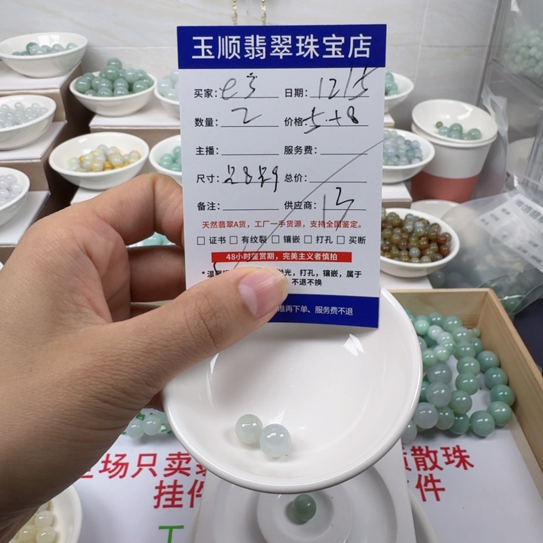 翡翠未镶嵌手链缅甸翡翠A货卡8.9mm