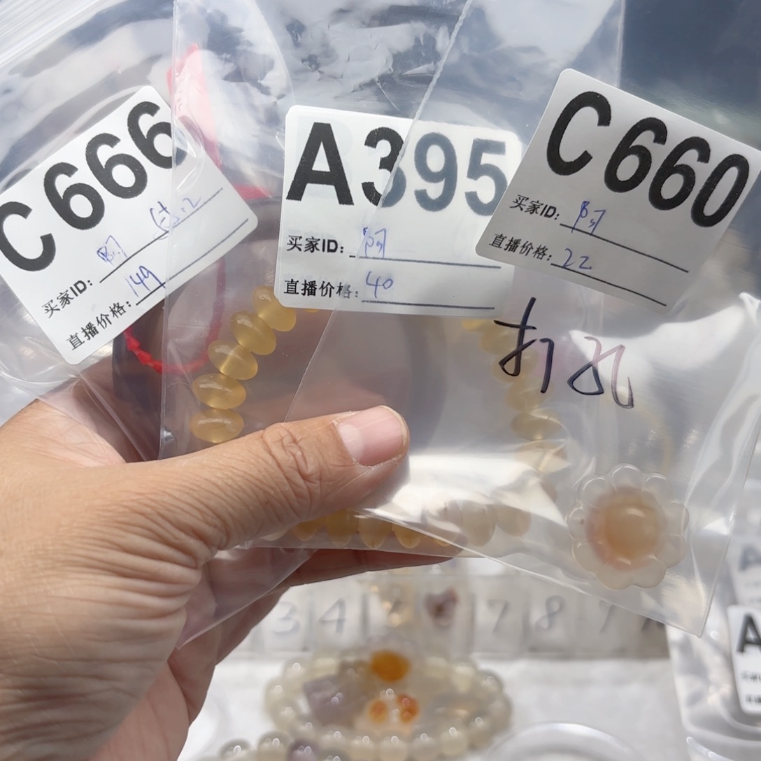 阿***咖玛瑙/玉髓合金手镯