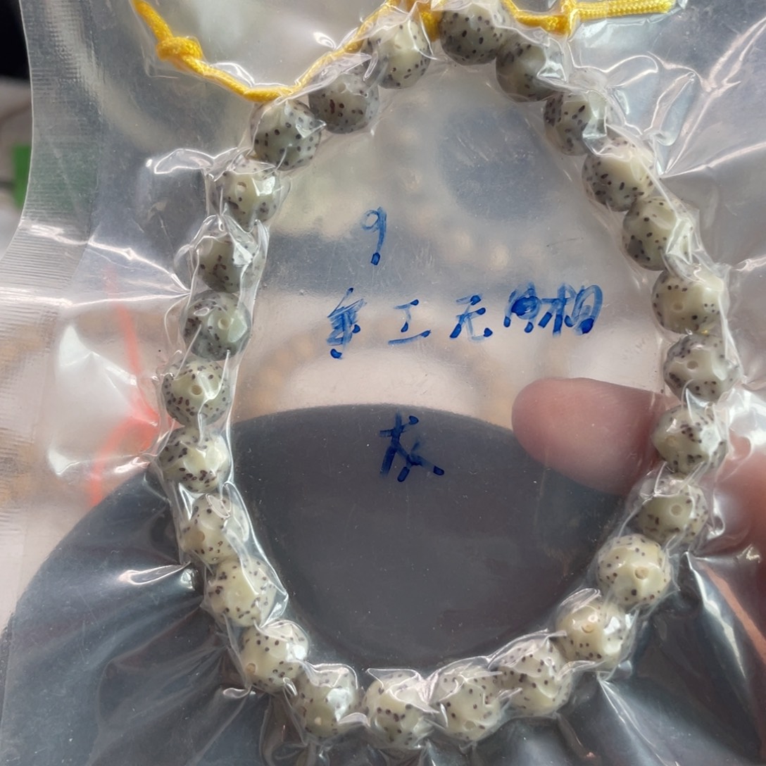 星月菩提吊坠9手工无相