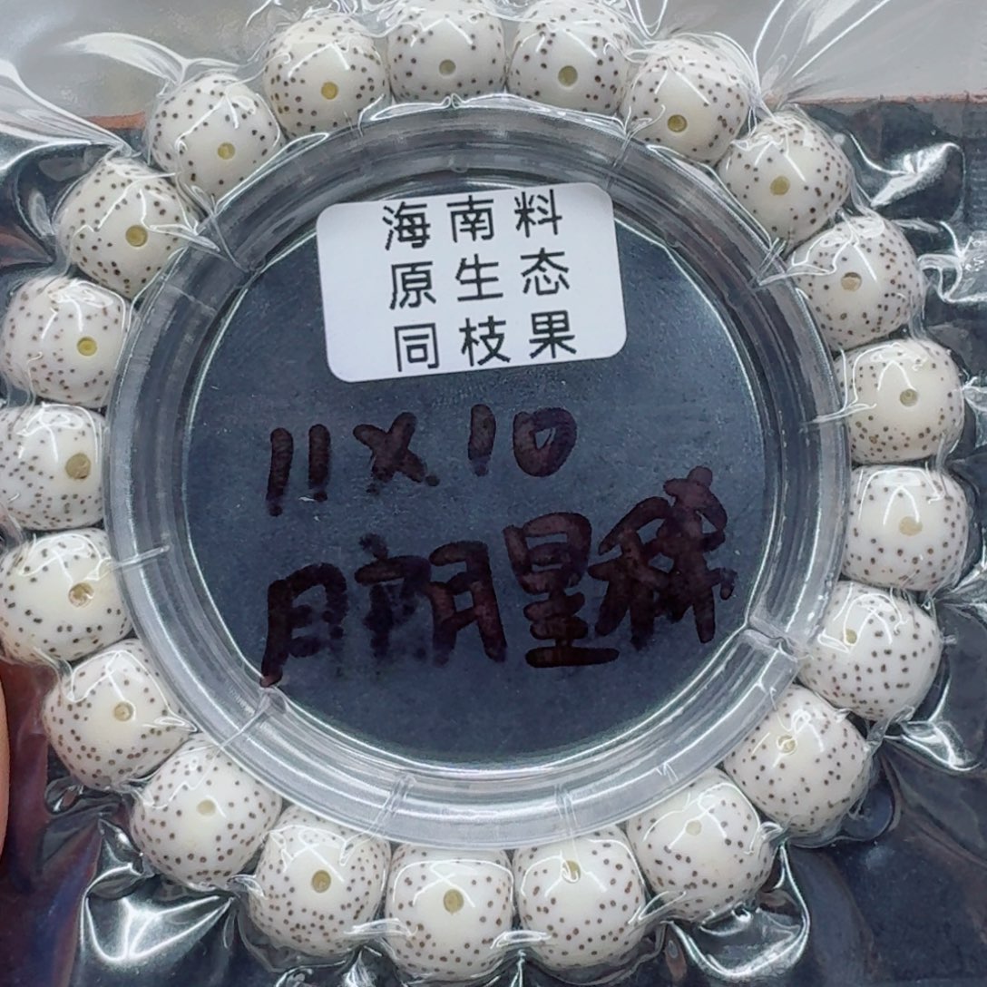 轻***月手串星月菩提星月