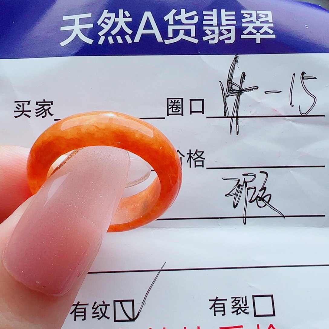 未镶嵌戒指翡翠戒圈