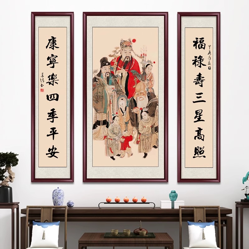 福禄寿三星图财神中堂画农村堂屋正中挂画大气国画客厅三联装饰画