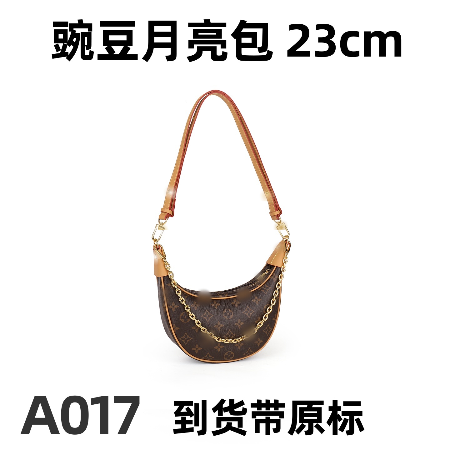 A017 豌豆月亮 23cm 【里外标全对】现货带礼盒包装单肩包