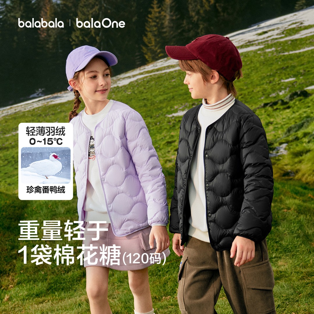 巴拉巴拉balaone童装儿童轻薄羽绒服男女童冬季三防外套洋气