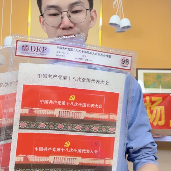 用****6党十八大双联体邮票两版