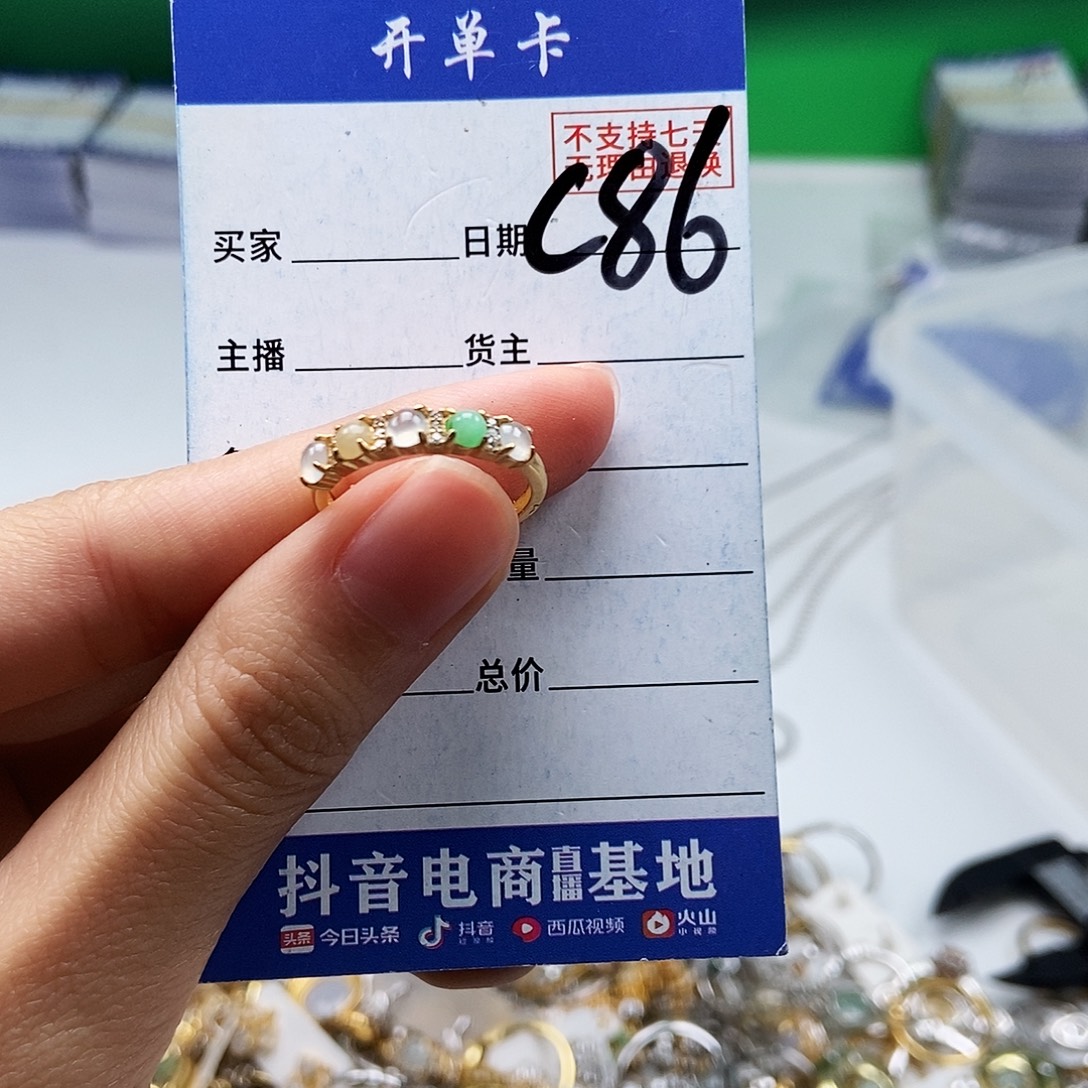 翡翠未镶嵌戒指戒指