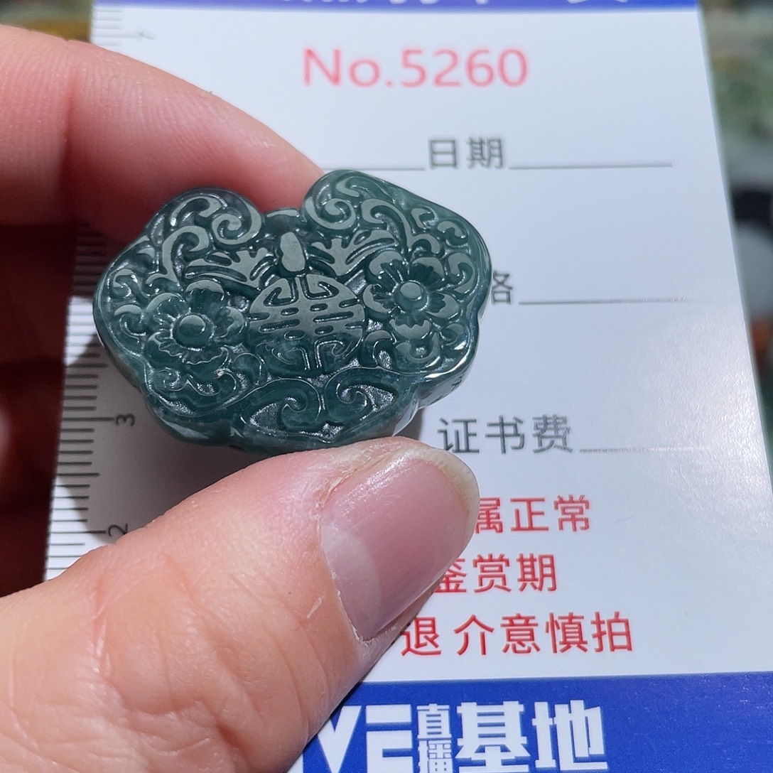 翡翠未镶嵌挂件5260