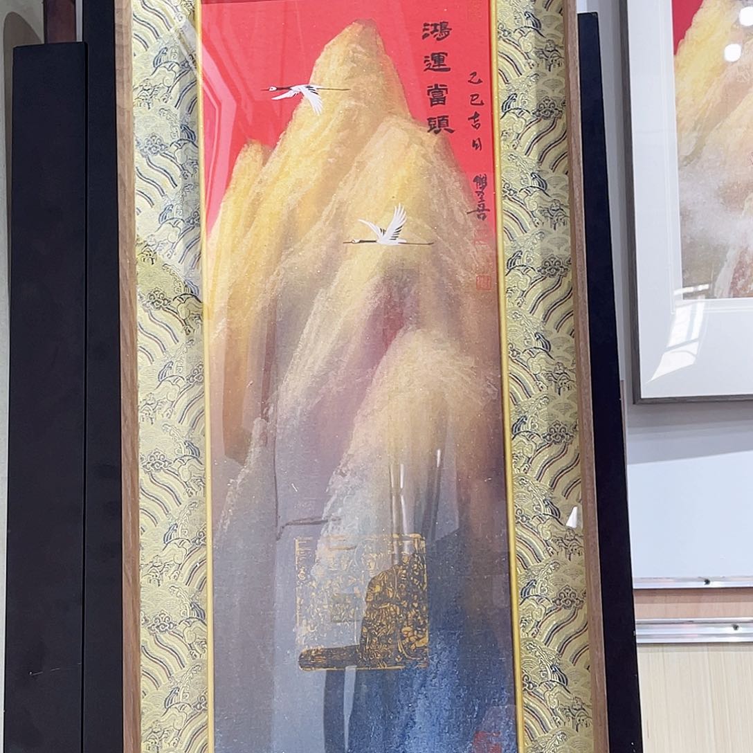 国画鲁双喜绘画作品