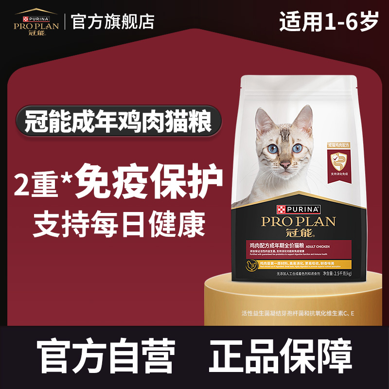 【冠能鸡肉/三文鱼全价猫粮】成增肥发腮挑食主粮维护宠物营养猫粮