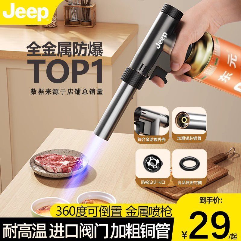 JEEP/吉普喷火枪烧猪毛神奇便携式喷枪烧烤点火器露营火烘焙喷枪