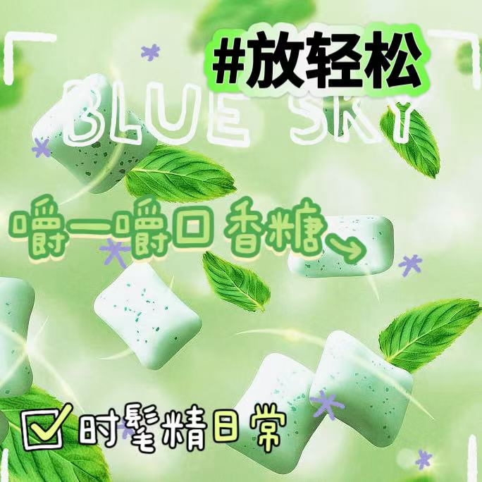 顺丰发货【老宝儿】软糯多种口味口香糖休闲时刻嚼一嚼持久耐嚼零食