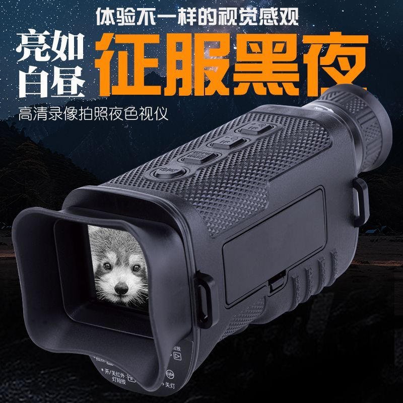 单筒户外红外夜视夜视仪数码高清高倍微光望远镜夜间红外线钓鱼