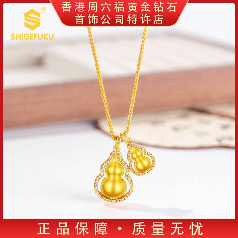 【香港SHIGEFUKU】韦雪同款双葫芦项链镶钻福禄时尚吊坠