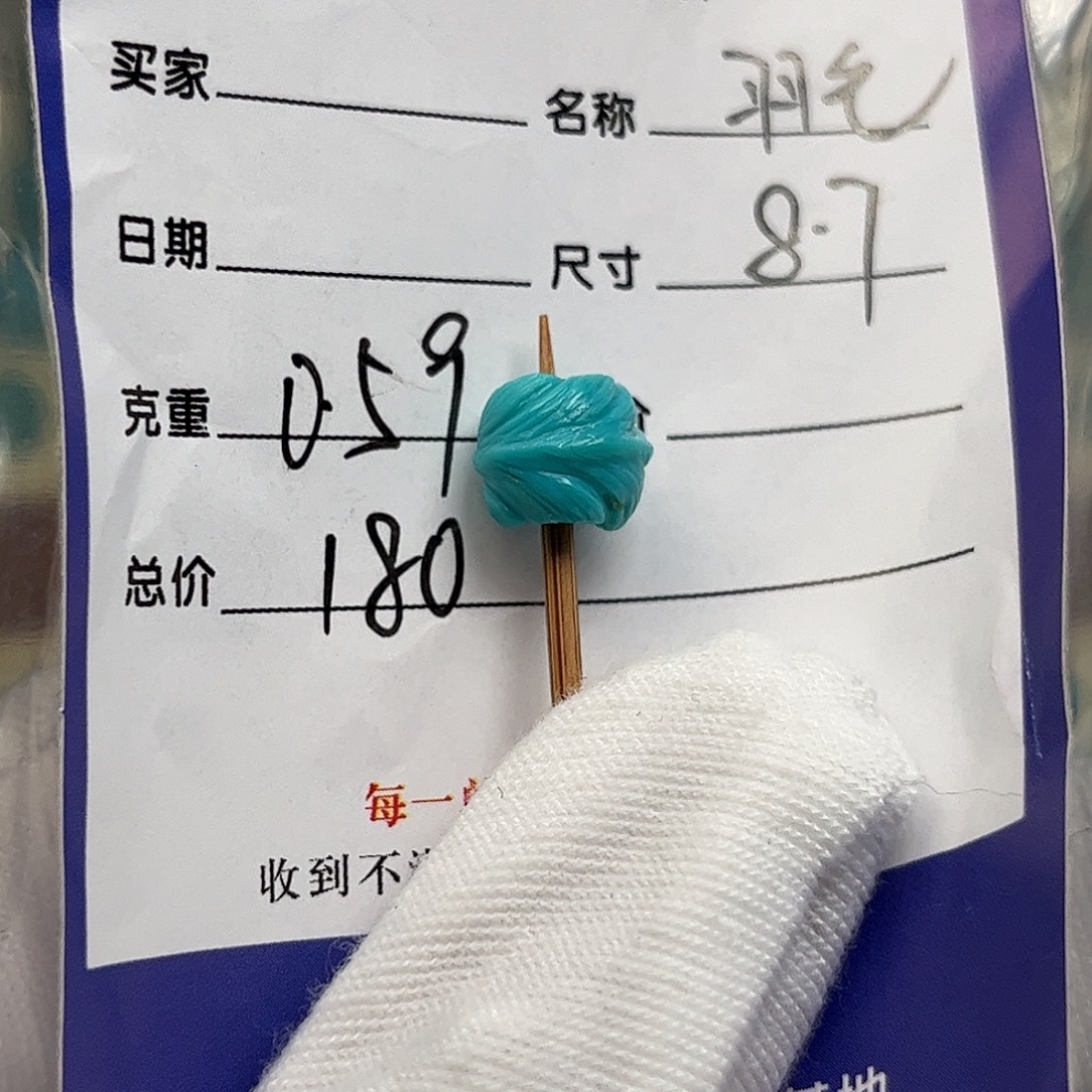 绿松石未镶嵌配饰