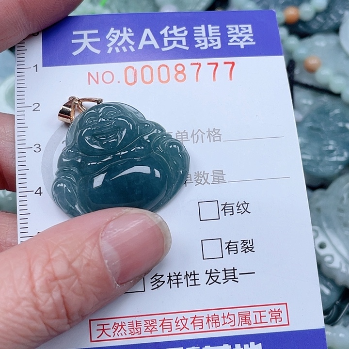 翡翠吊坠(不含链)未镶嵌