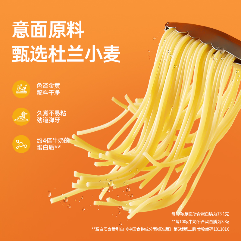 【达人专属】锋味派官方旗舰店谢霆锋意大利面番茄肉酱经典意面5盒 图片 3