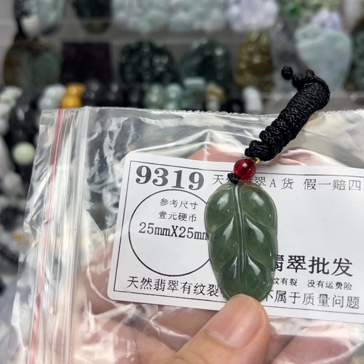 翡翠未镶嵌吊坠(不含链)9319