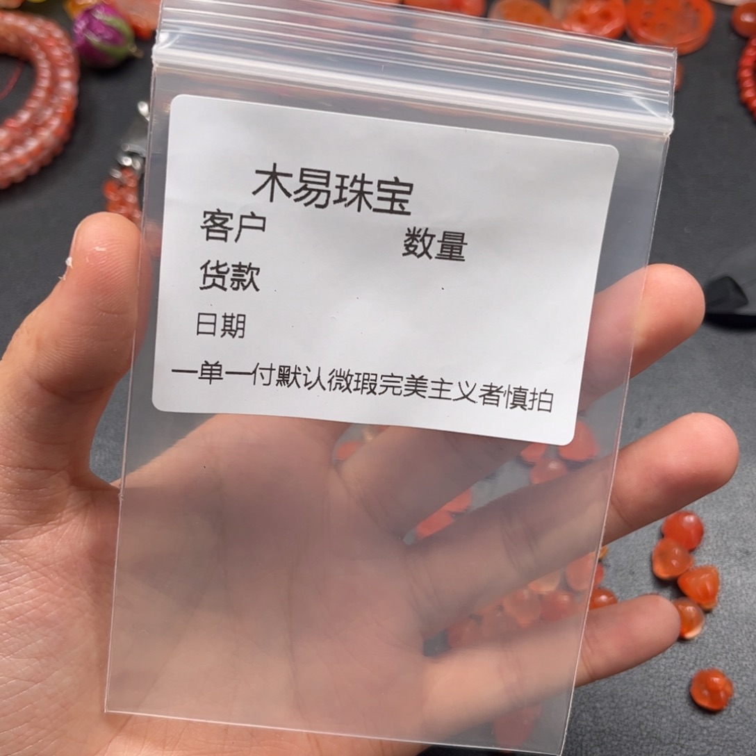 芝***尼南红玛瑙未镶嵌配饰